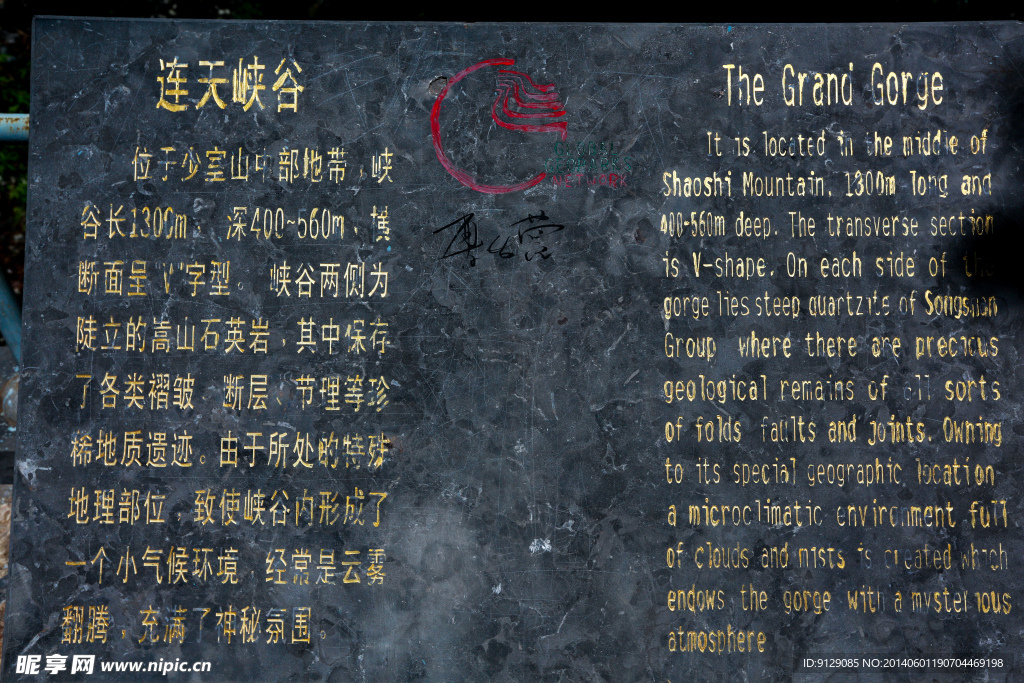 三皇寨