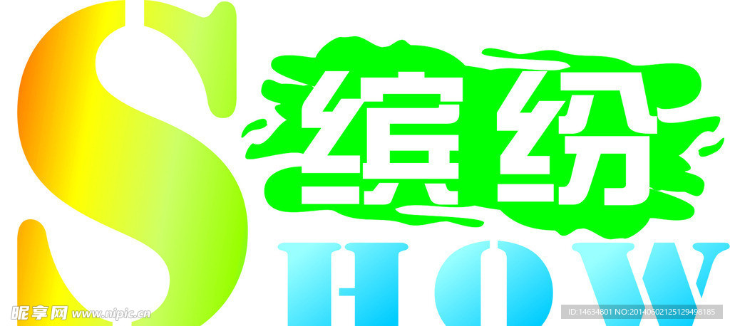 特賣