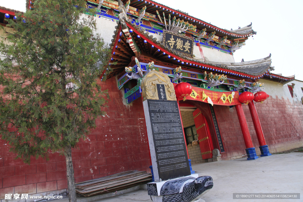 陜西岐山安觀寺