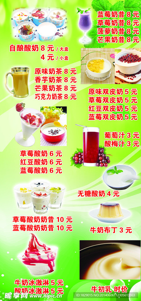 鮮奶