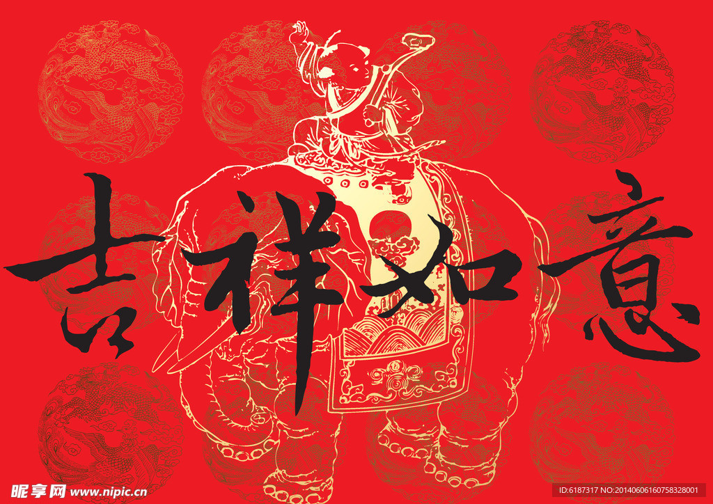 中國(guó)風(fēng) 吉祥如意
