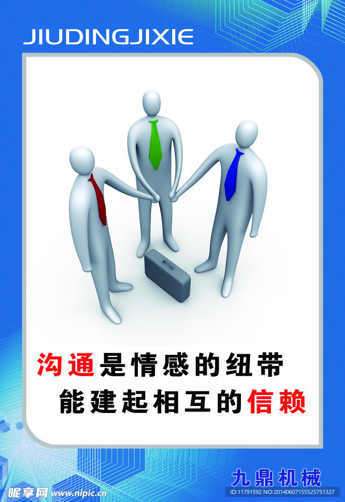 企業(yè)展板