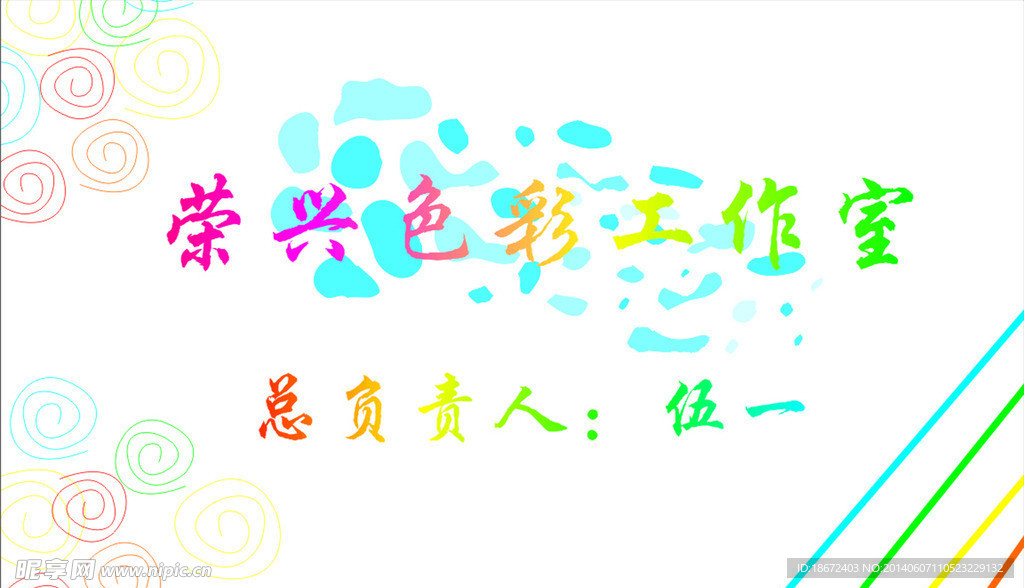 色彩名片
