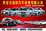 汽車銷售