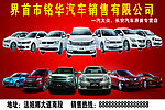 汽車銷售