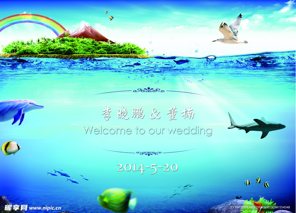 海洋婚礼背景