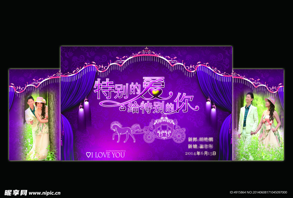 紫色婚禮背景