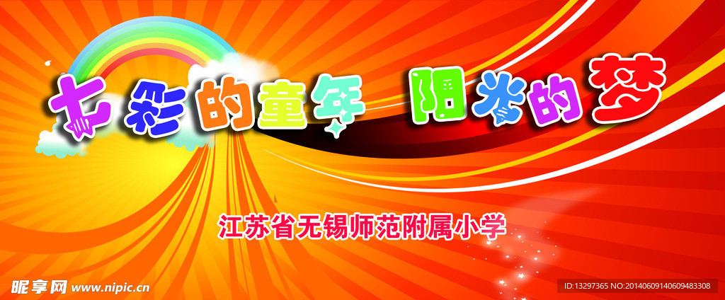兒童節(jié)