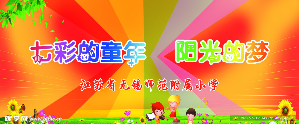 兒童
