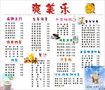奶茶價目單價表