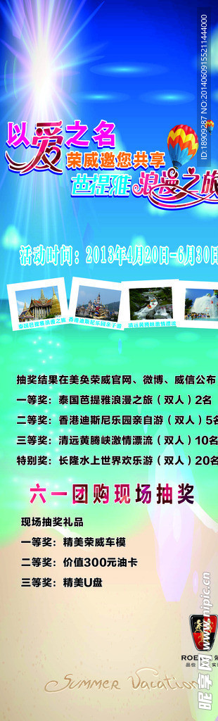汽車促銷海報
