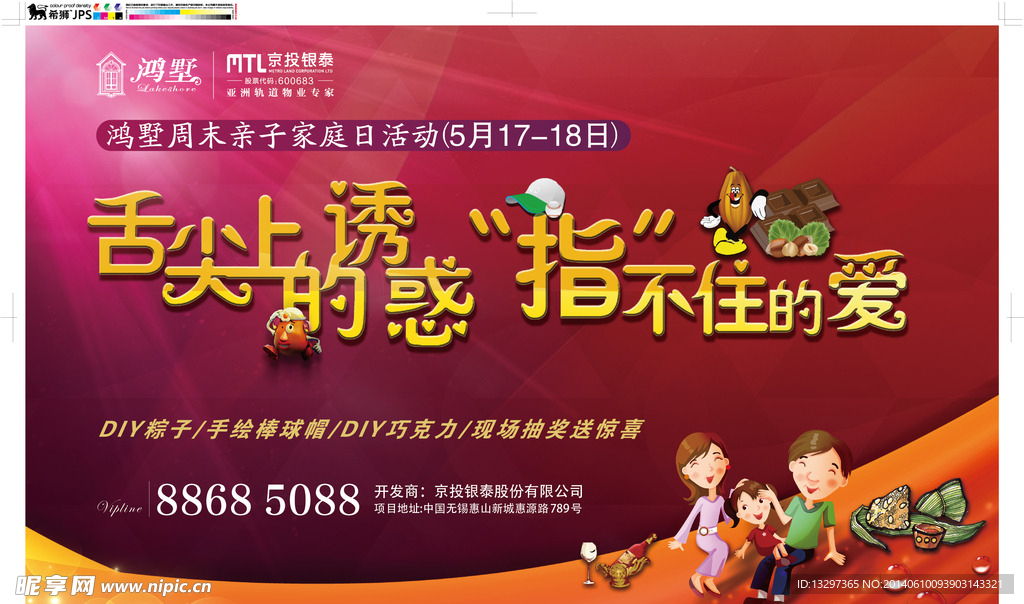 房地產(chǎn)背景
