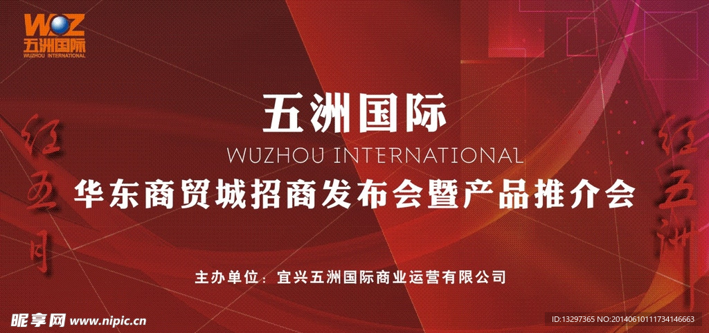 發(fā)布會(huì)背景