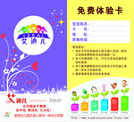 艾迪兒標(biāo)志 苗苗幼兒