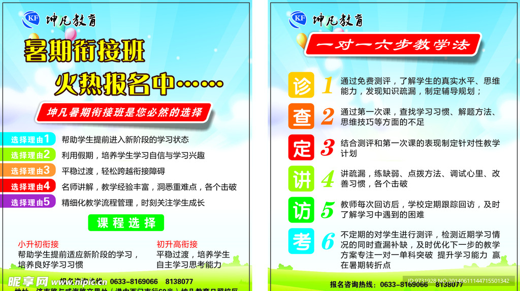 坤凡