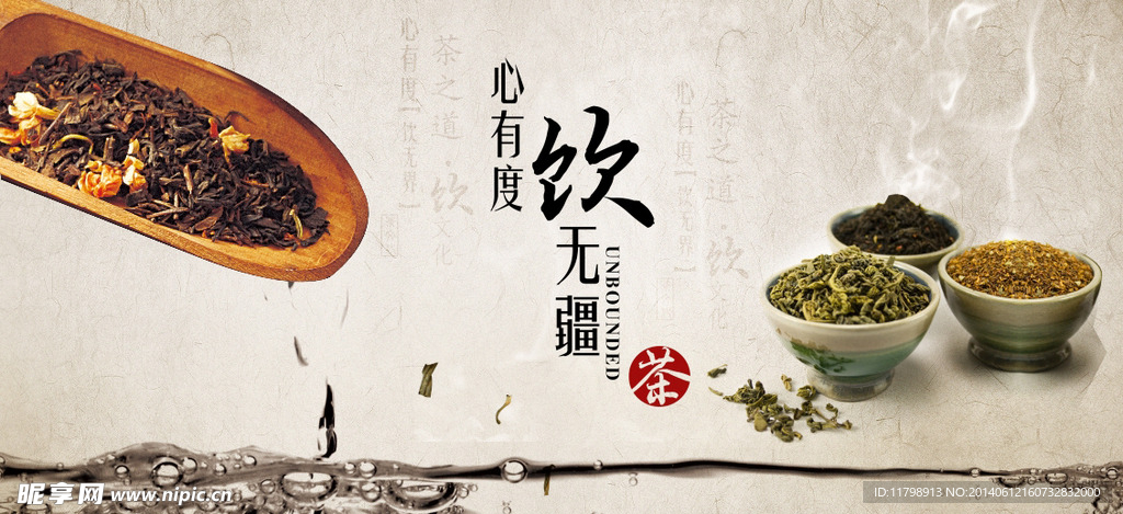 茶道品茶