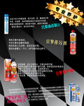 產(chǎn)品手冊 養(yǎng)護品