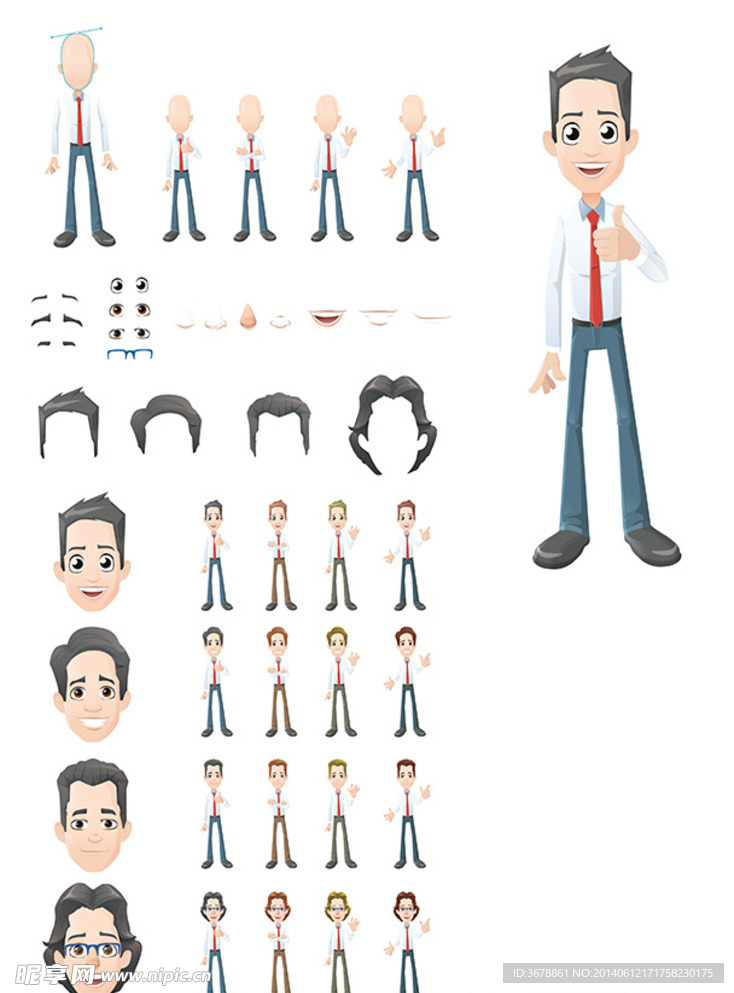 職業(yè)男人