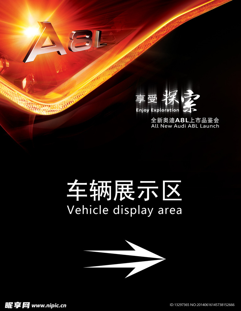 車輛展示牌
