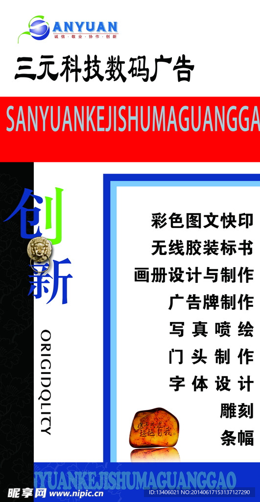 形象墻