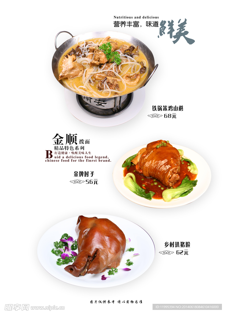 菜譜