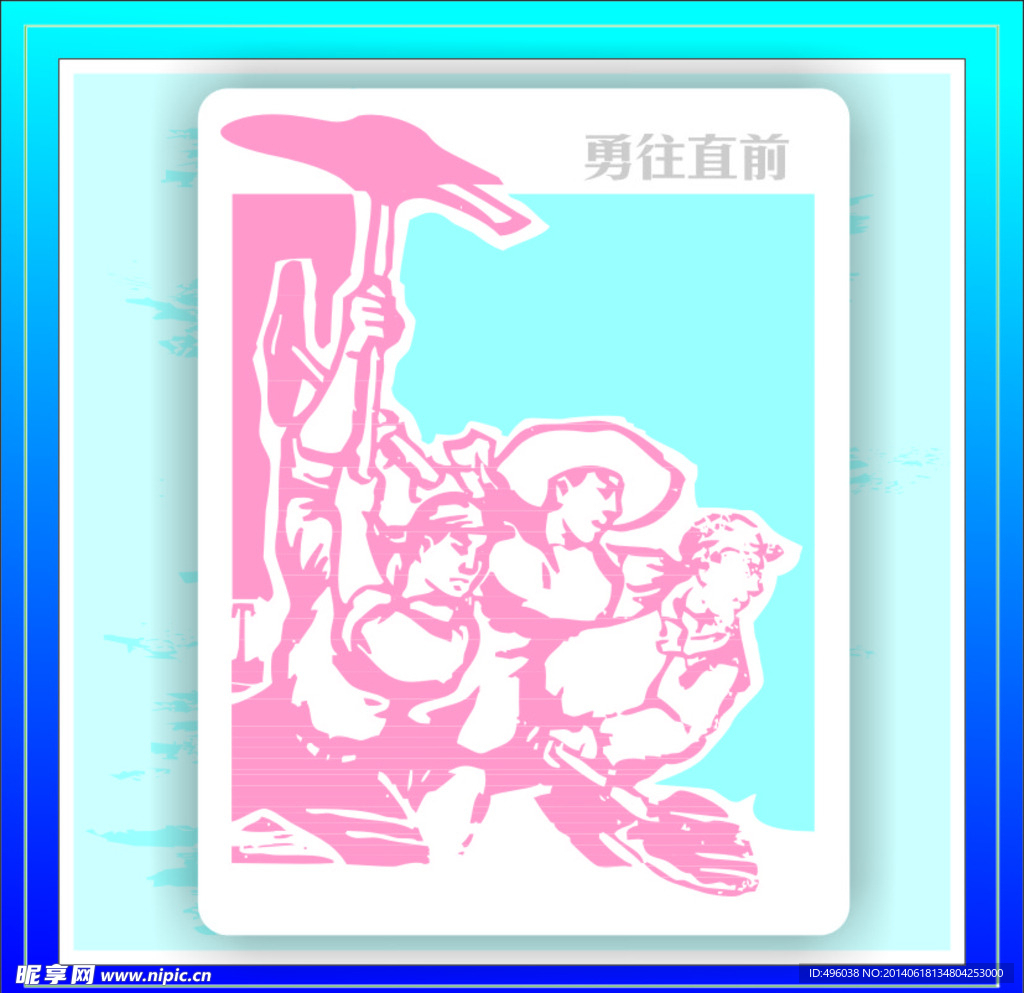 工人