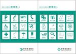 中国农业银行公益项目标示