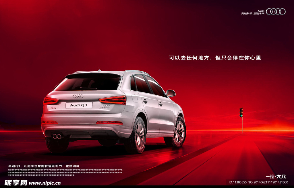 汽車廣告