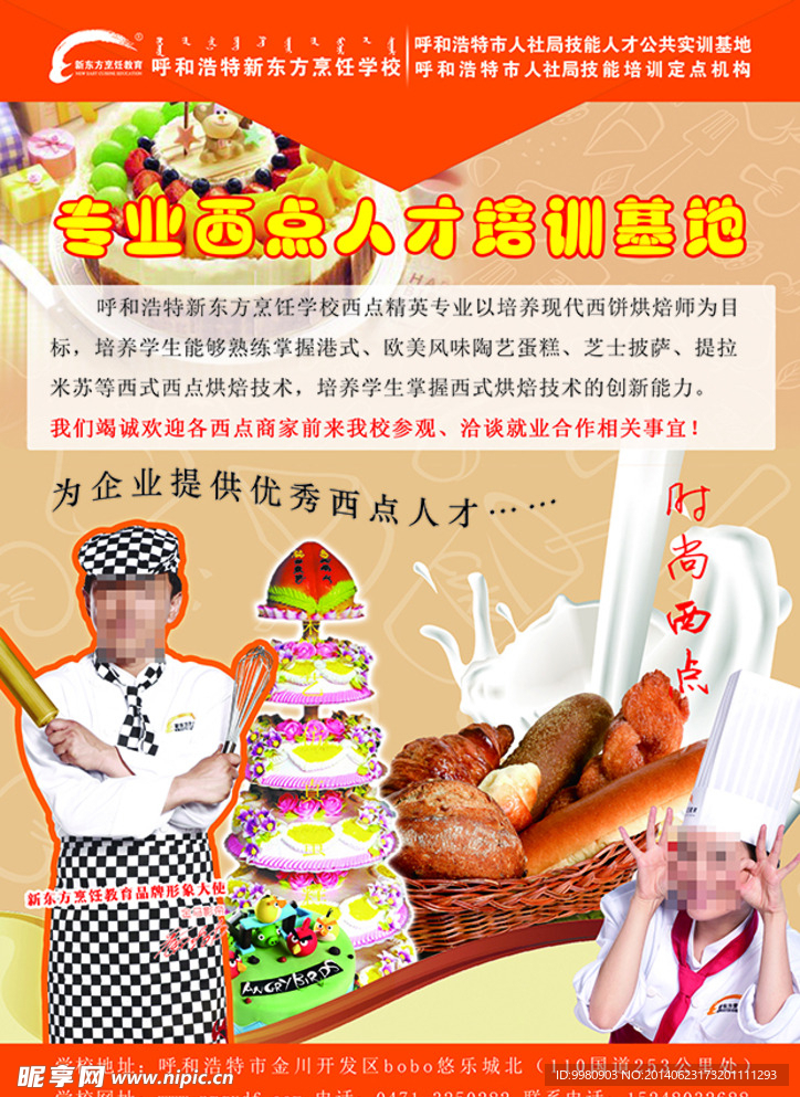 西點(diǎn)單頁(yè)