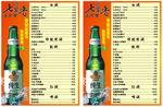 青岛啤酒酒水价目表
