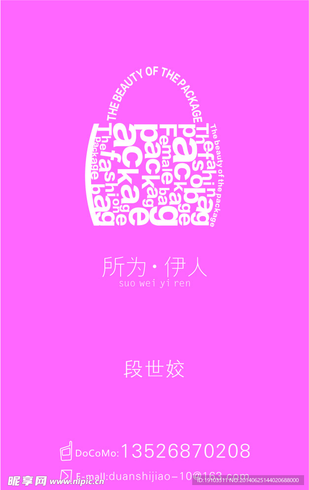 包包卡片