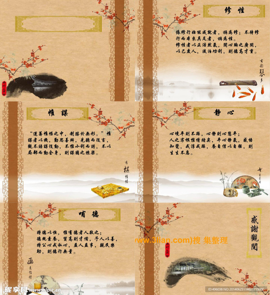 梅花