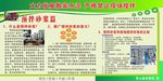 預拌砂漿   節(jié)能減排