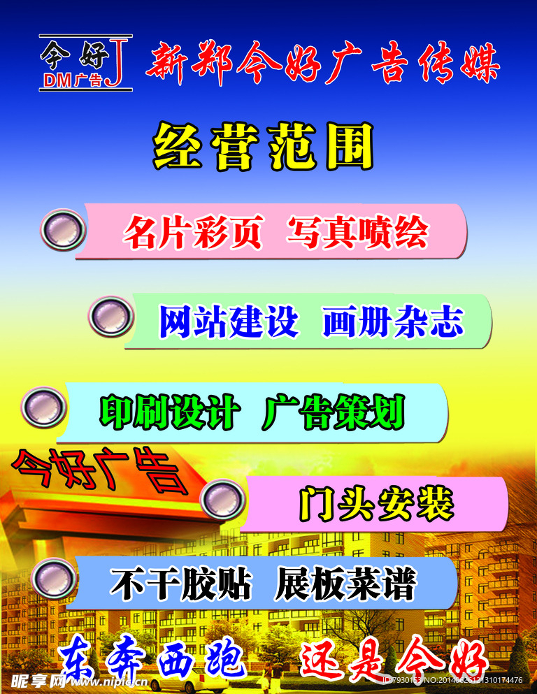 廣告宣傳展板