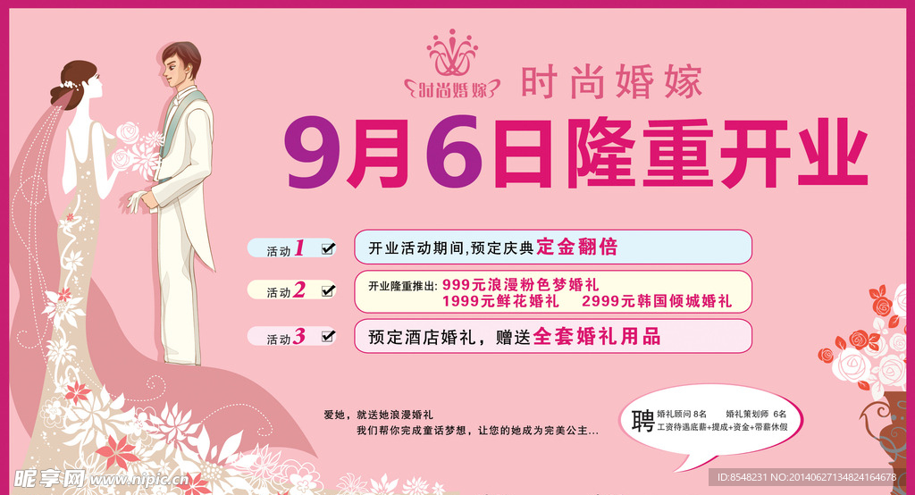 婚紗攝影