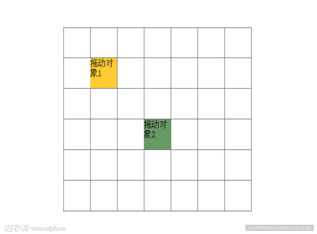 格子拖動排列效果