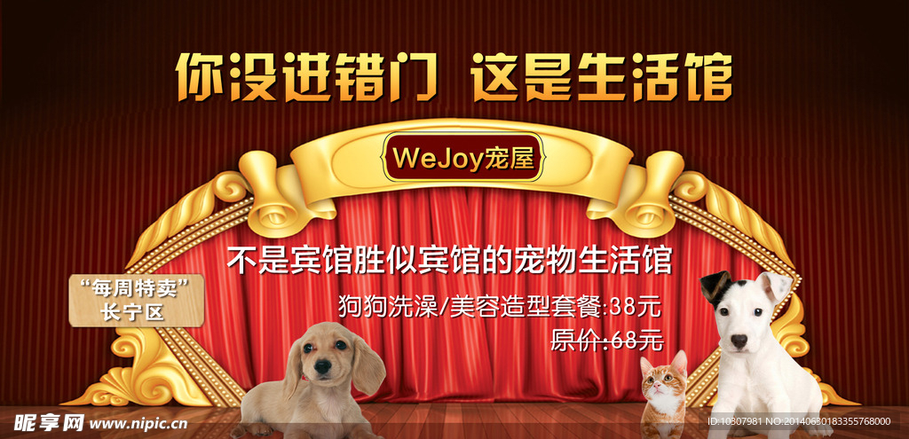 寵物banner
