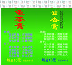 涼茶