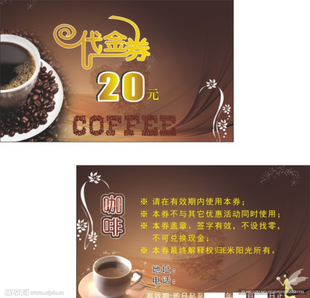 咖啡飲品名片
