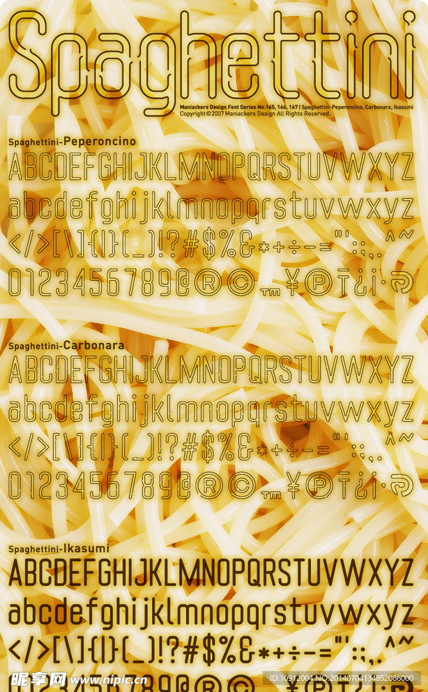 英文字體