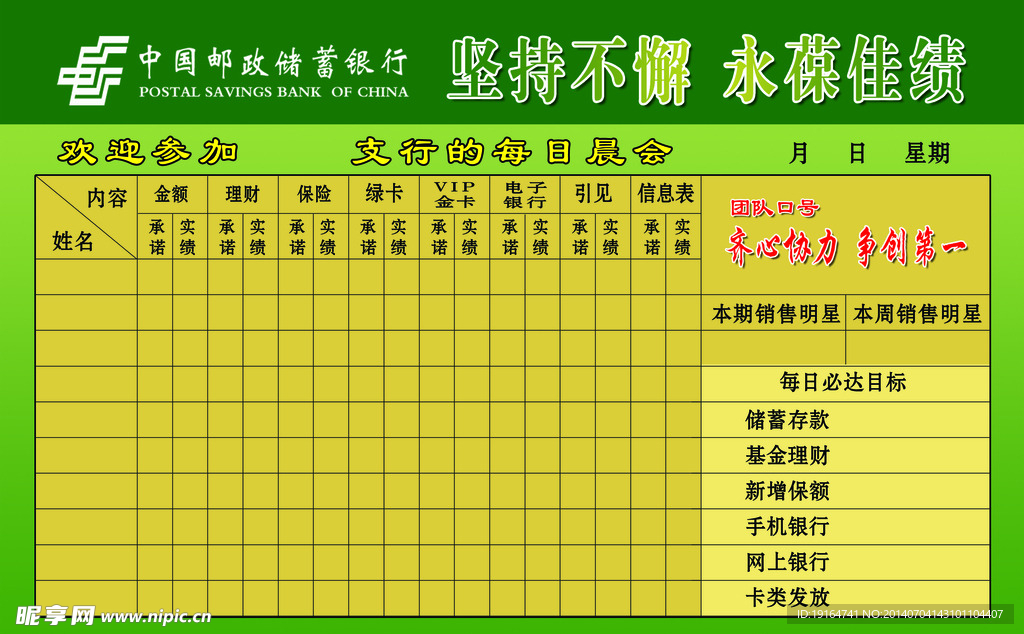 堅持不懈  永葆佳績