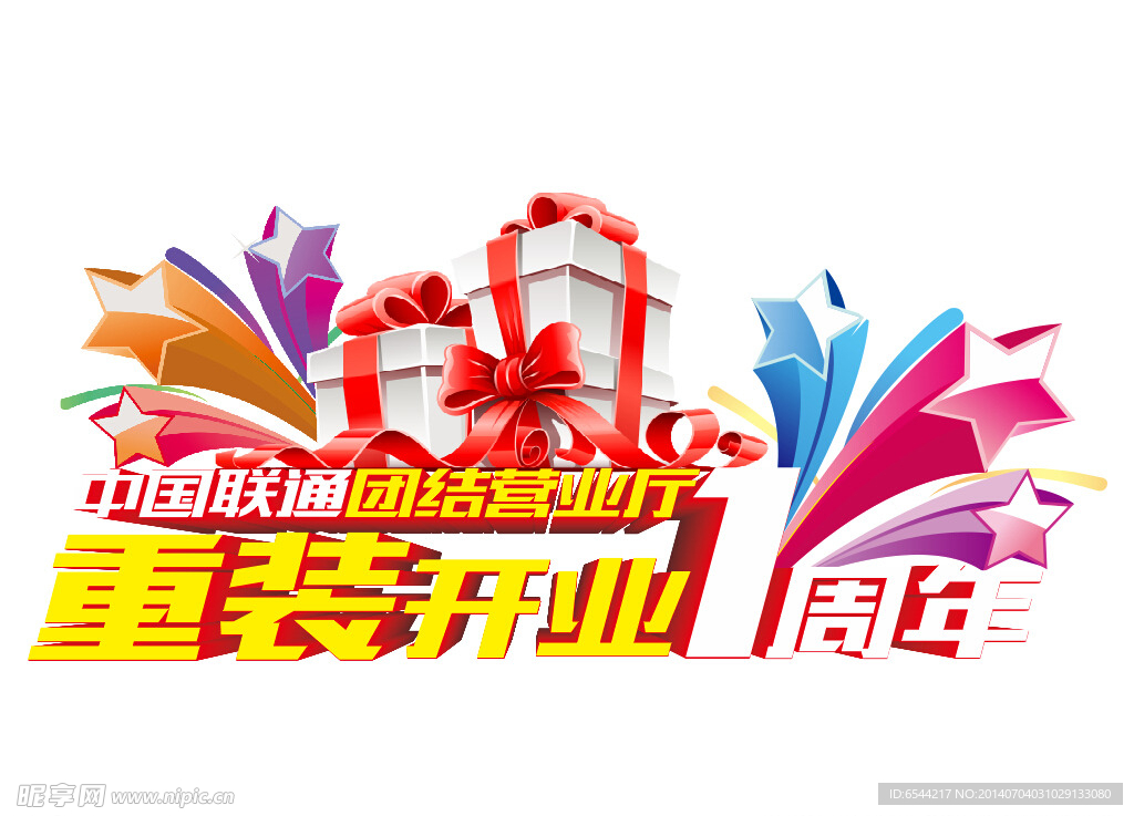 重裝開業(yè)