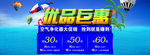 首焦海報