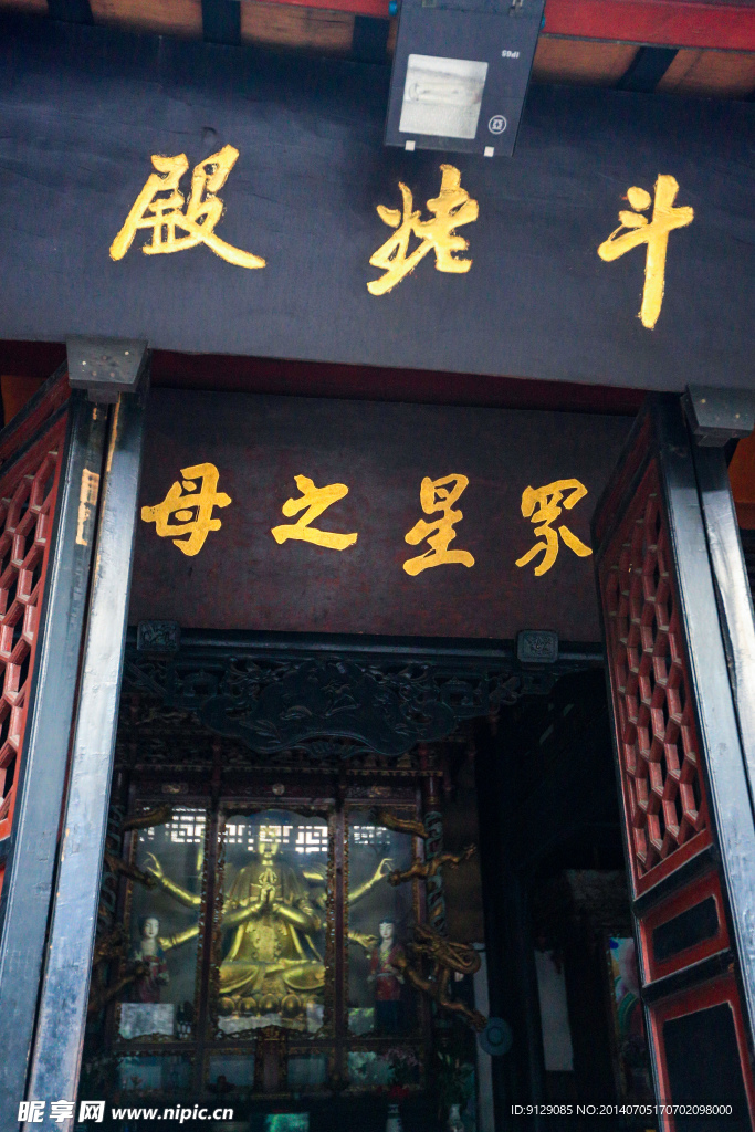 青羊宮