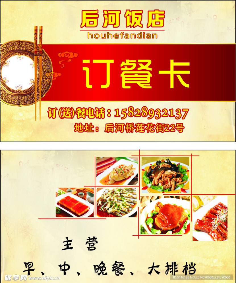 名片