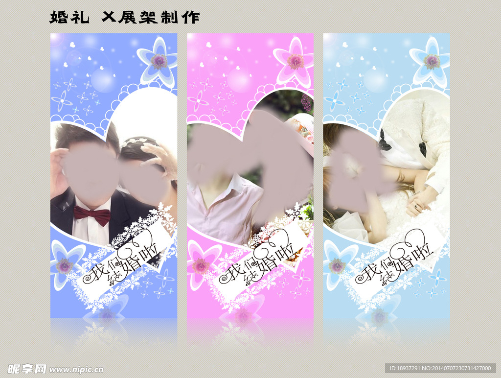 我們結(jié)婚吧