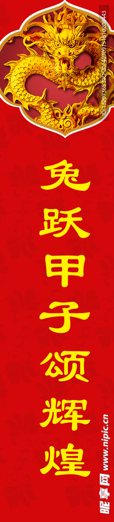 對聯條幅