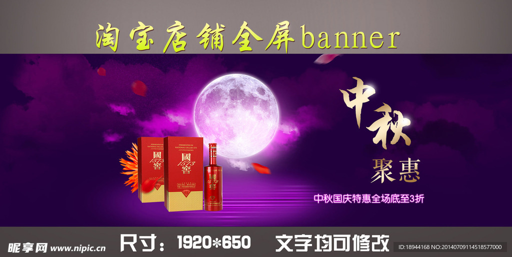 中秋促銷