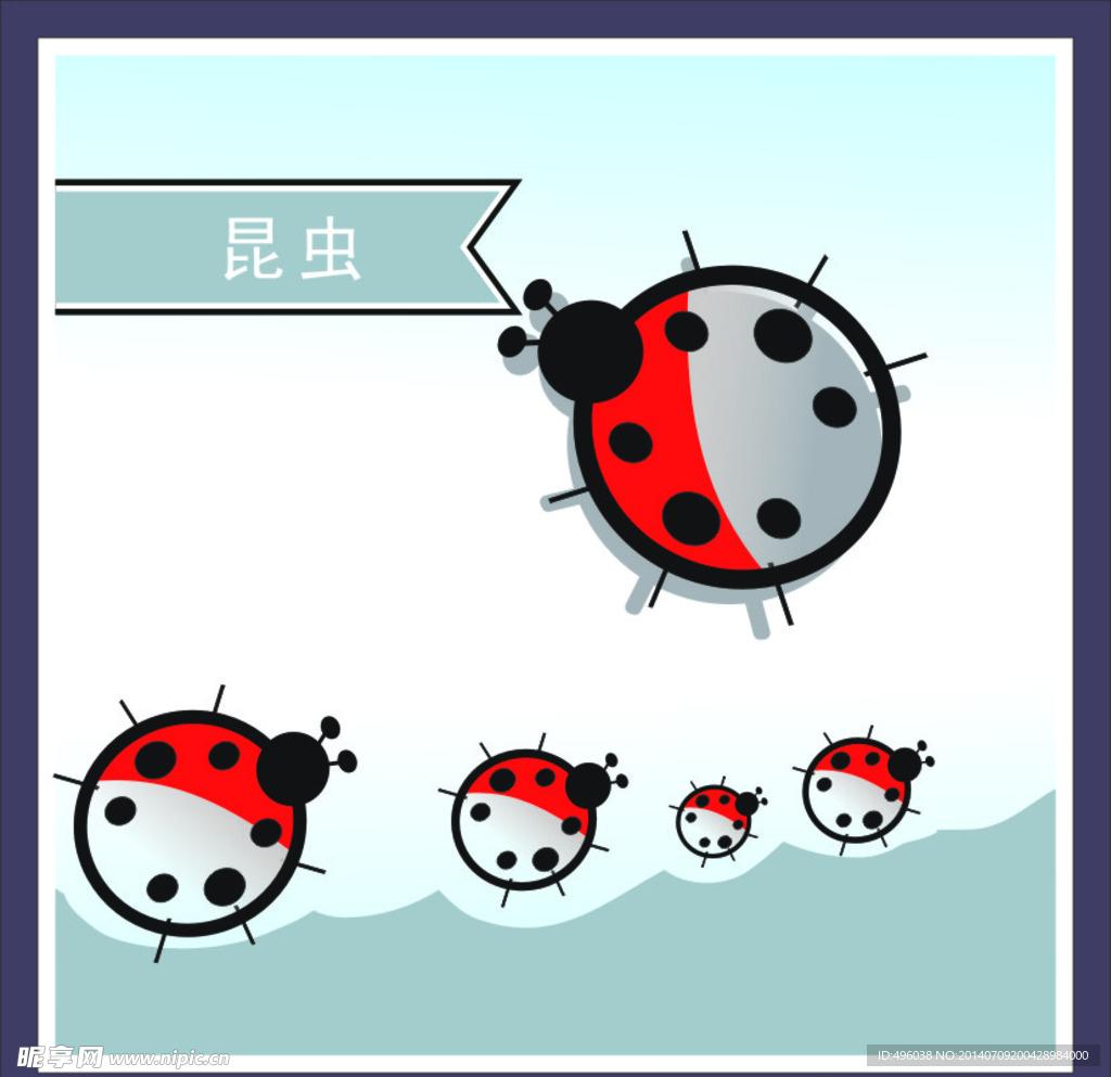 昆蟲