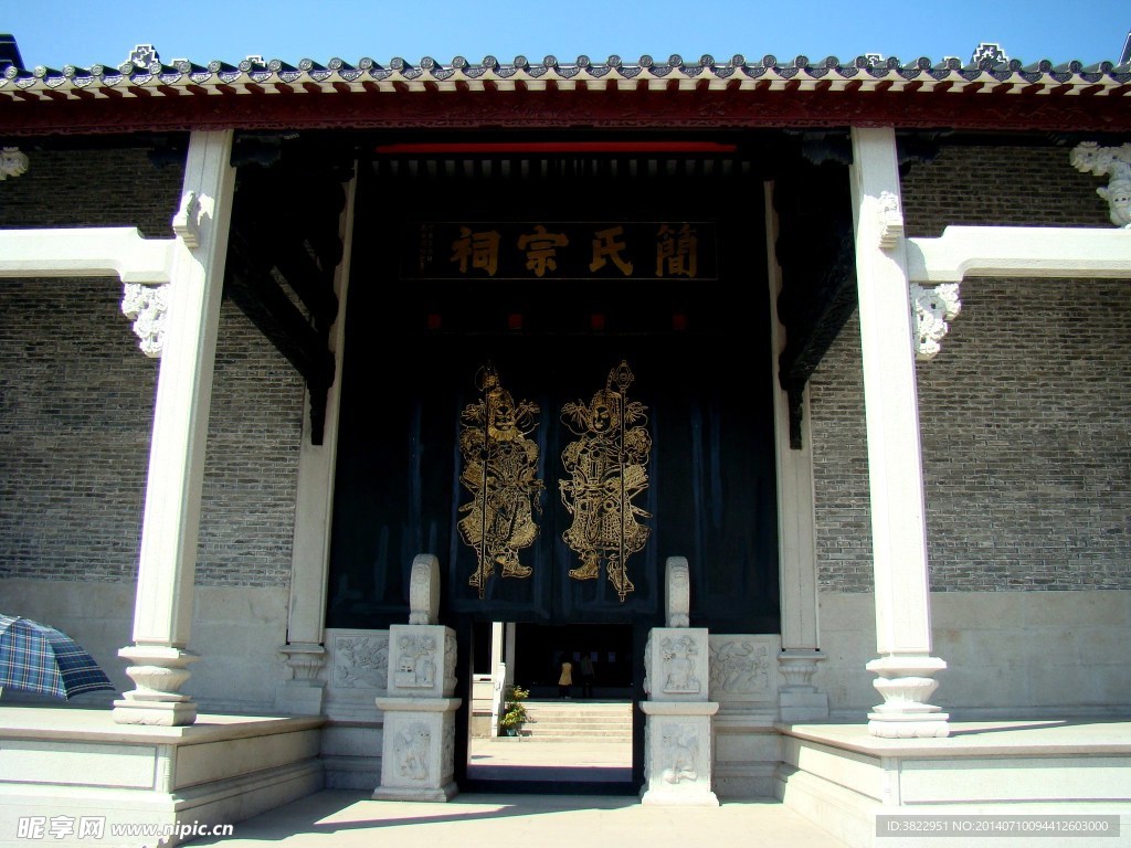簡(jiǎn)氏宗祠